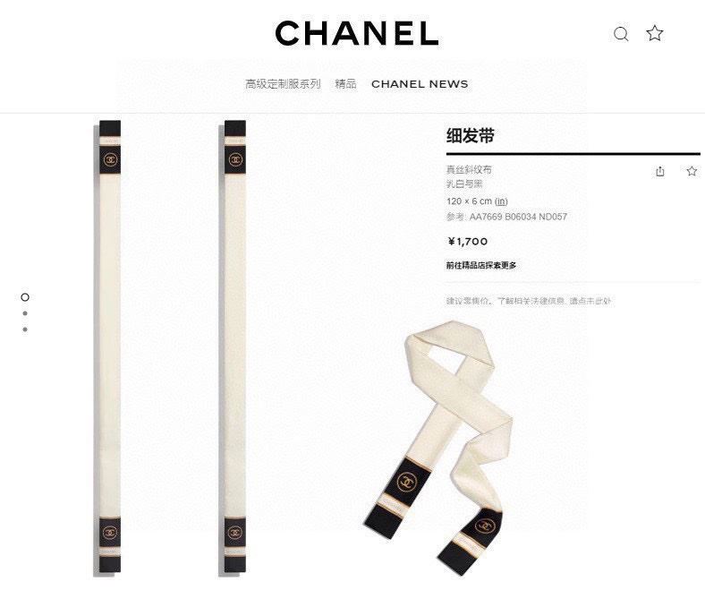 Chanel Silk